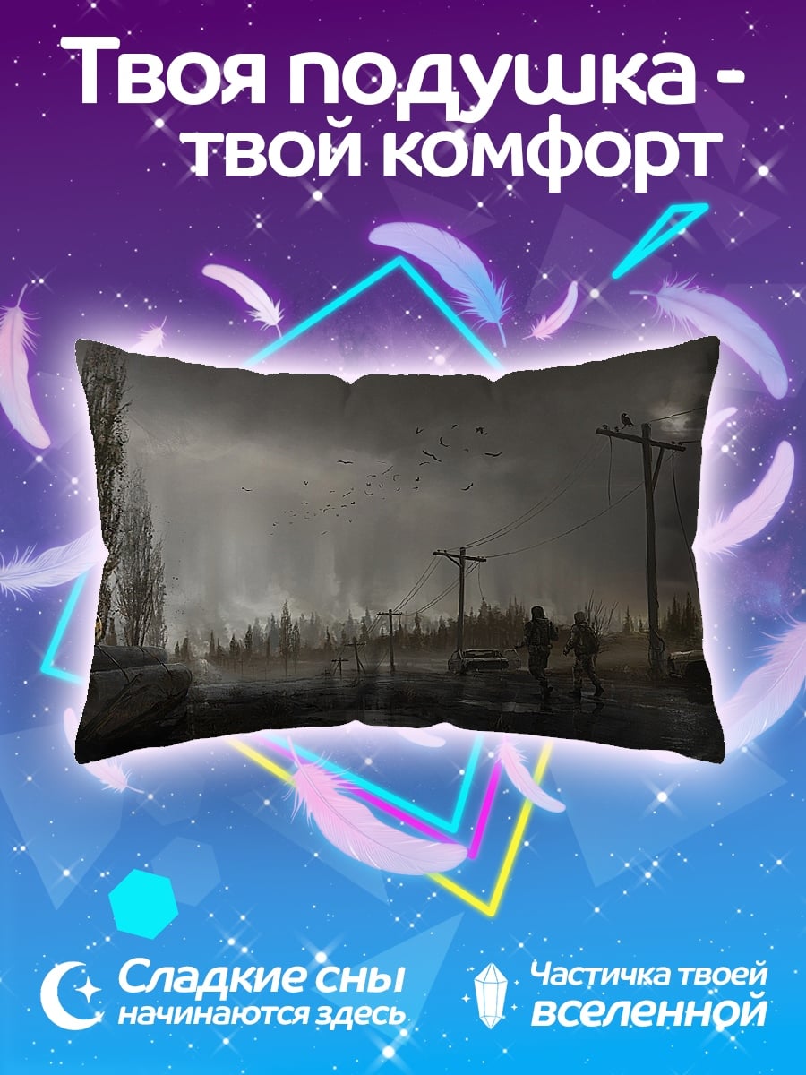 Подушка Постапокалиптический пейзаж
