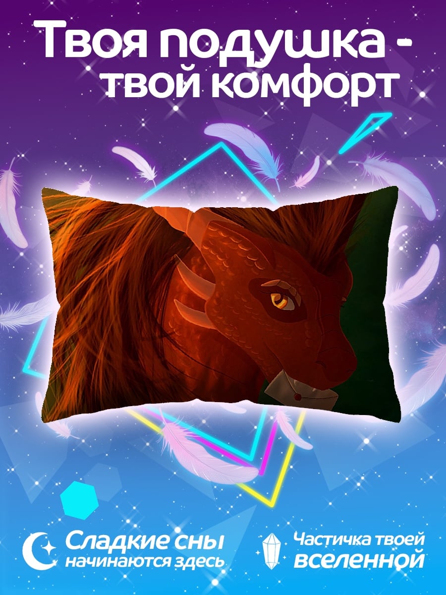 Подушка Красный дракон