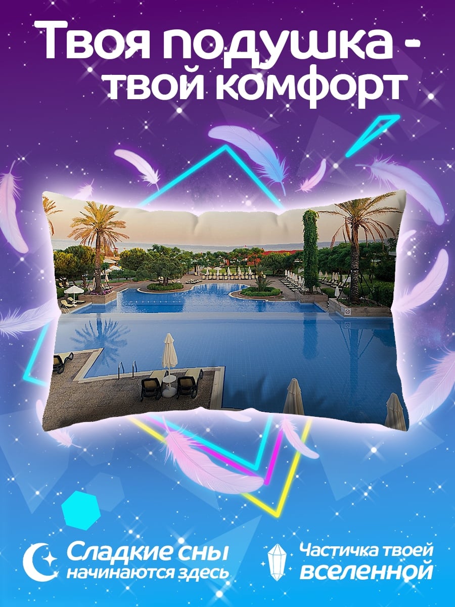 Подушка Курортный бассейн