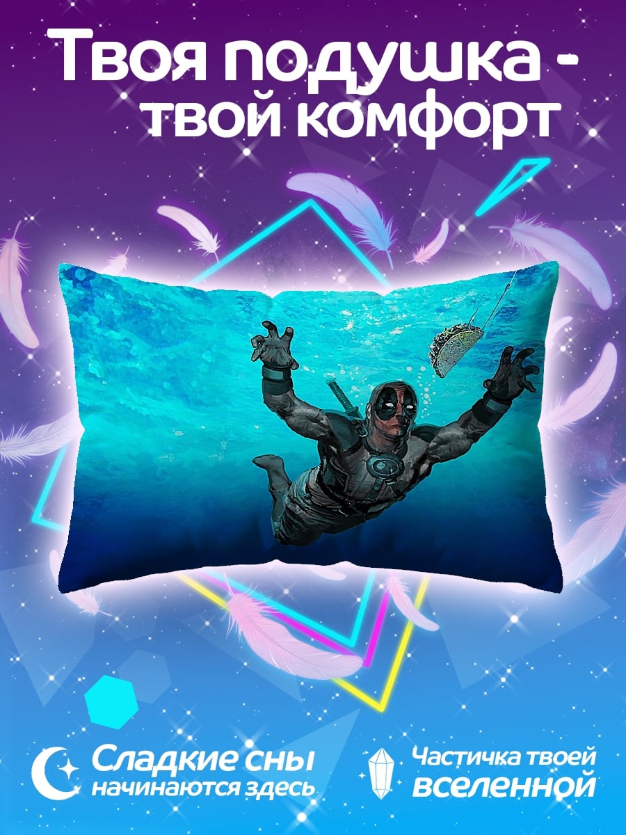 Подушка Дэдпул с тако
