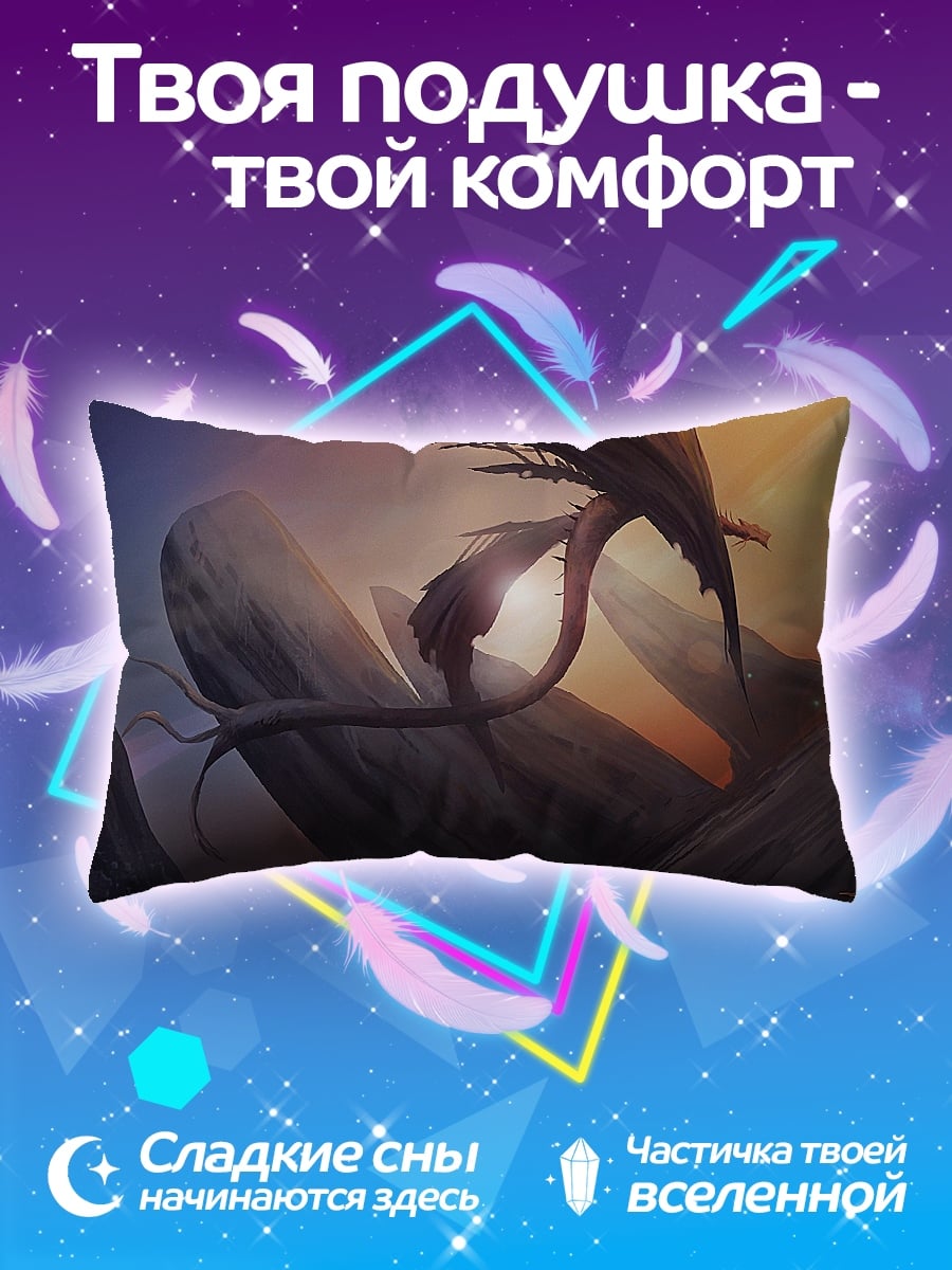 Подушка Дракон на закате