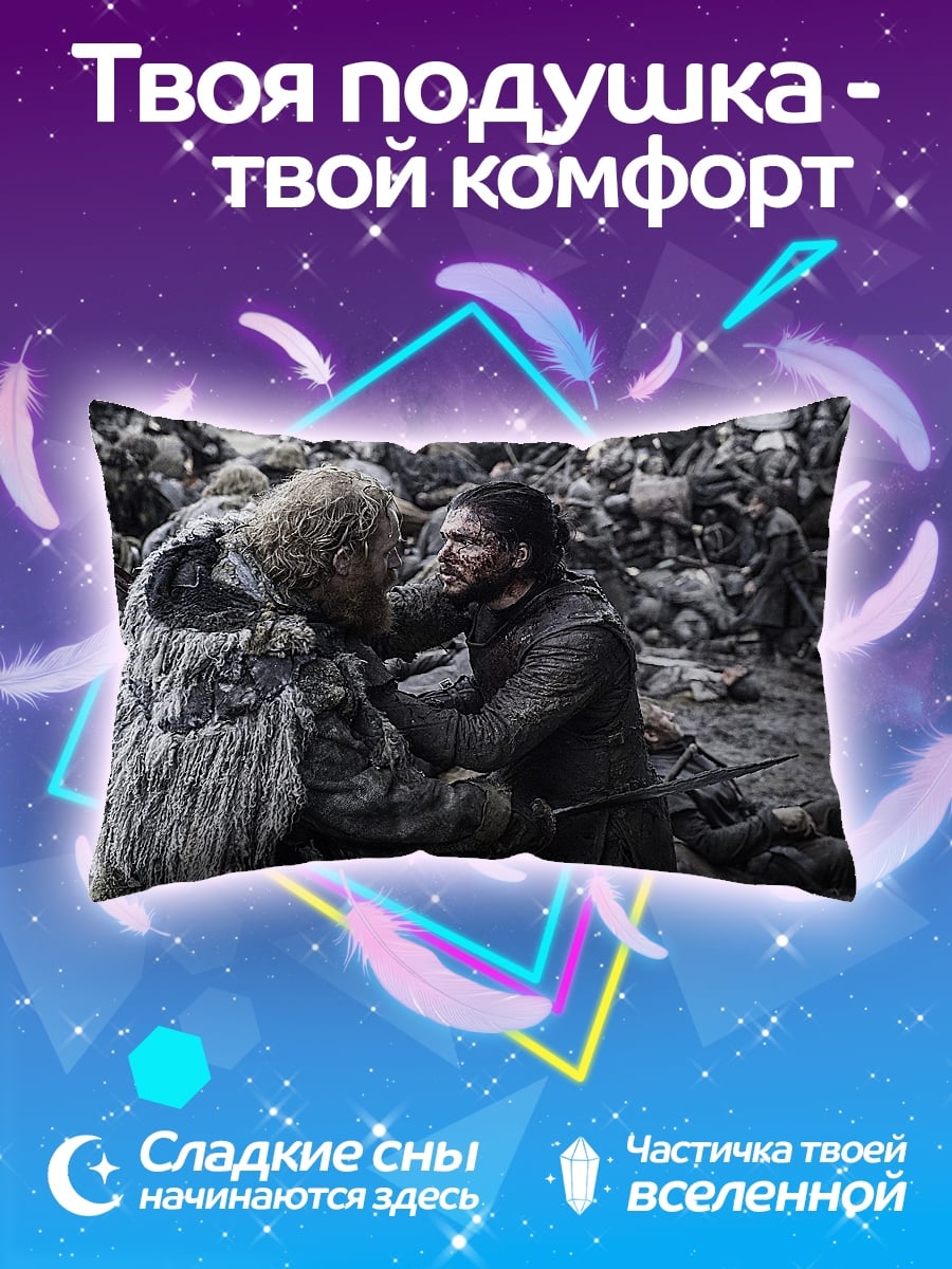 Подушка Битва с великаном