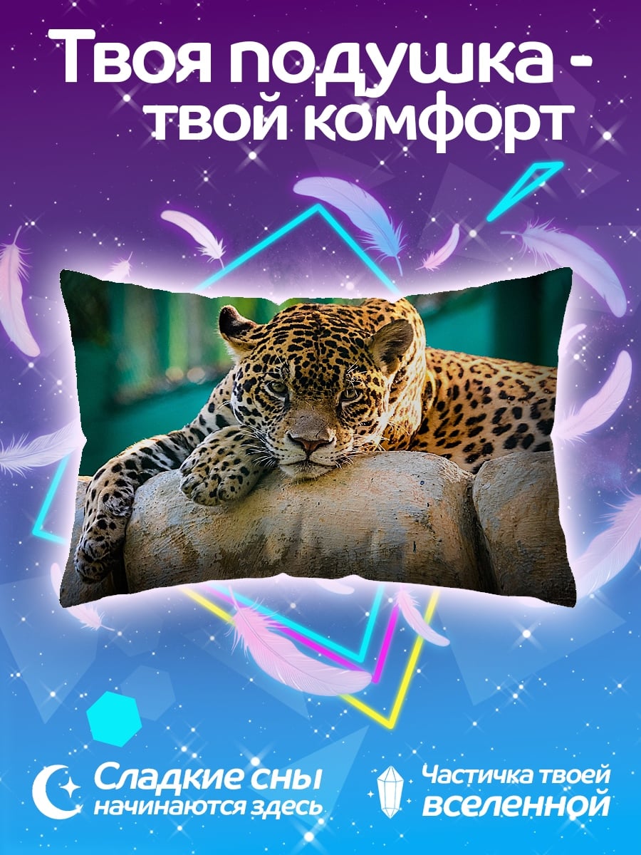 Подушка Леопард на камнях