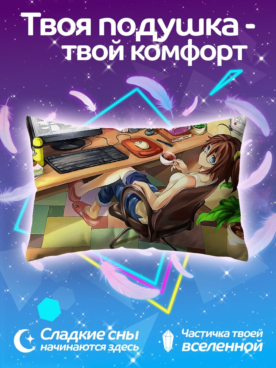 Подушка девушка за столом