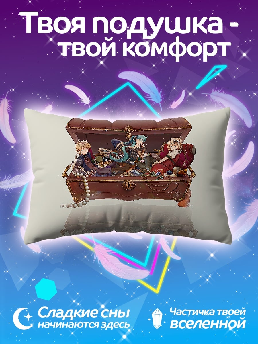 Подушка Сундук с сокровищами