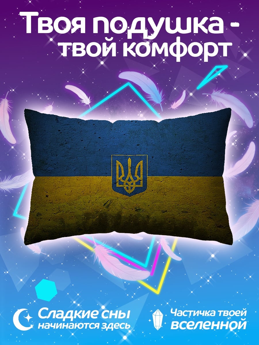 Подушка Герб Украины