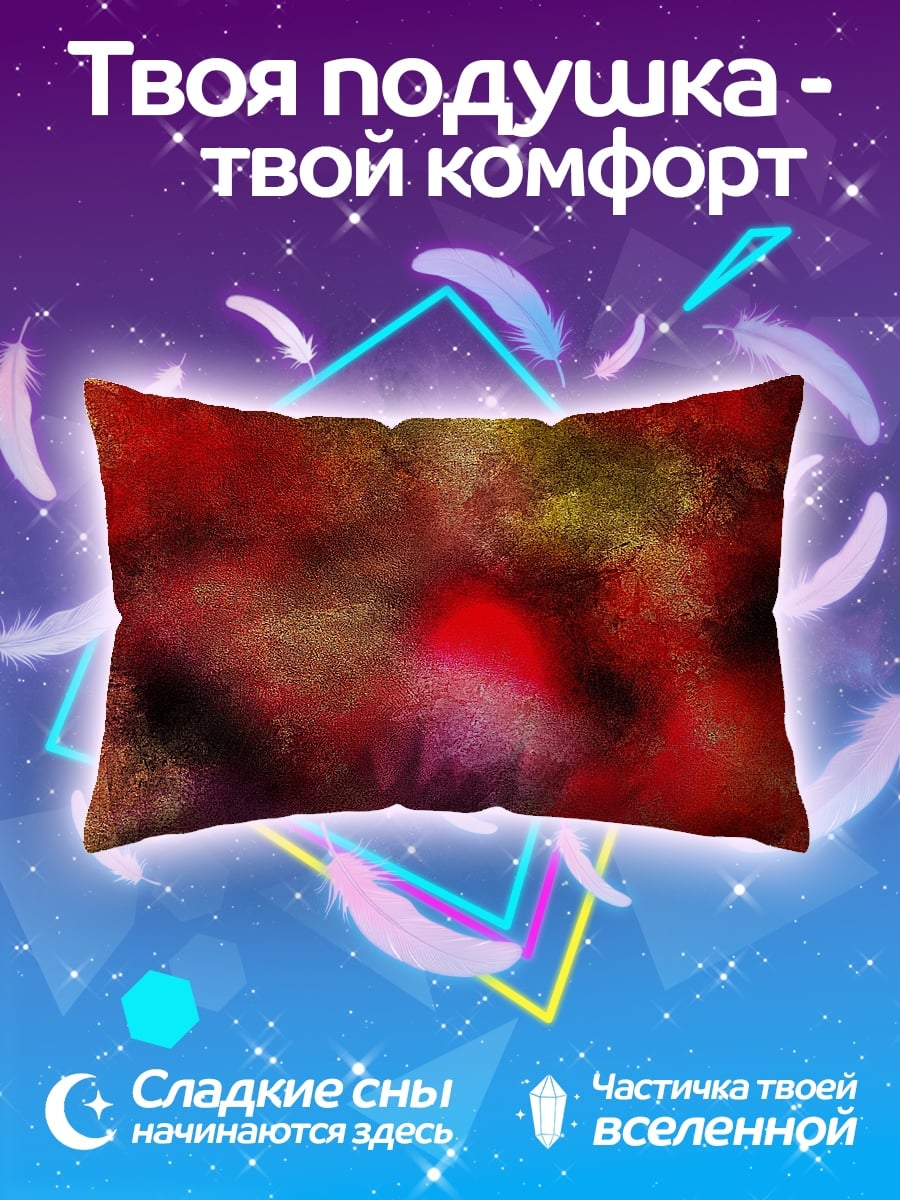 Подушка Абстрактные краски