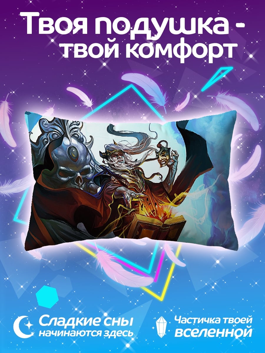 Подушка Тёмный маг