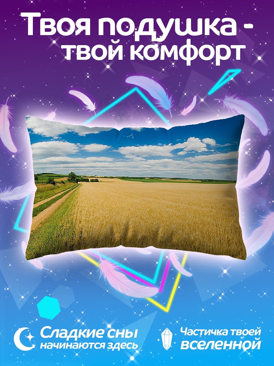 Подушка Золотое поле