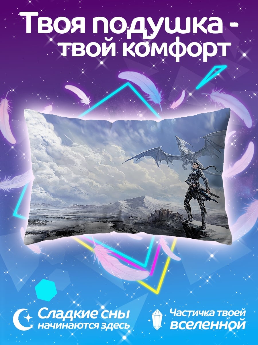Подушка Девушка и дракон