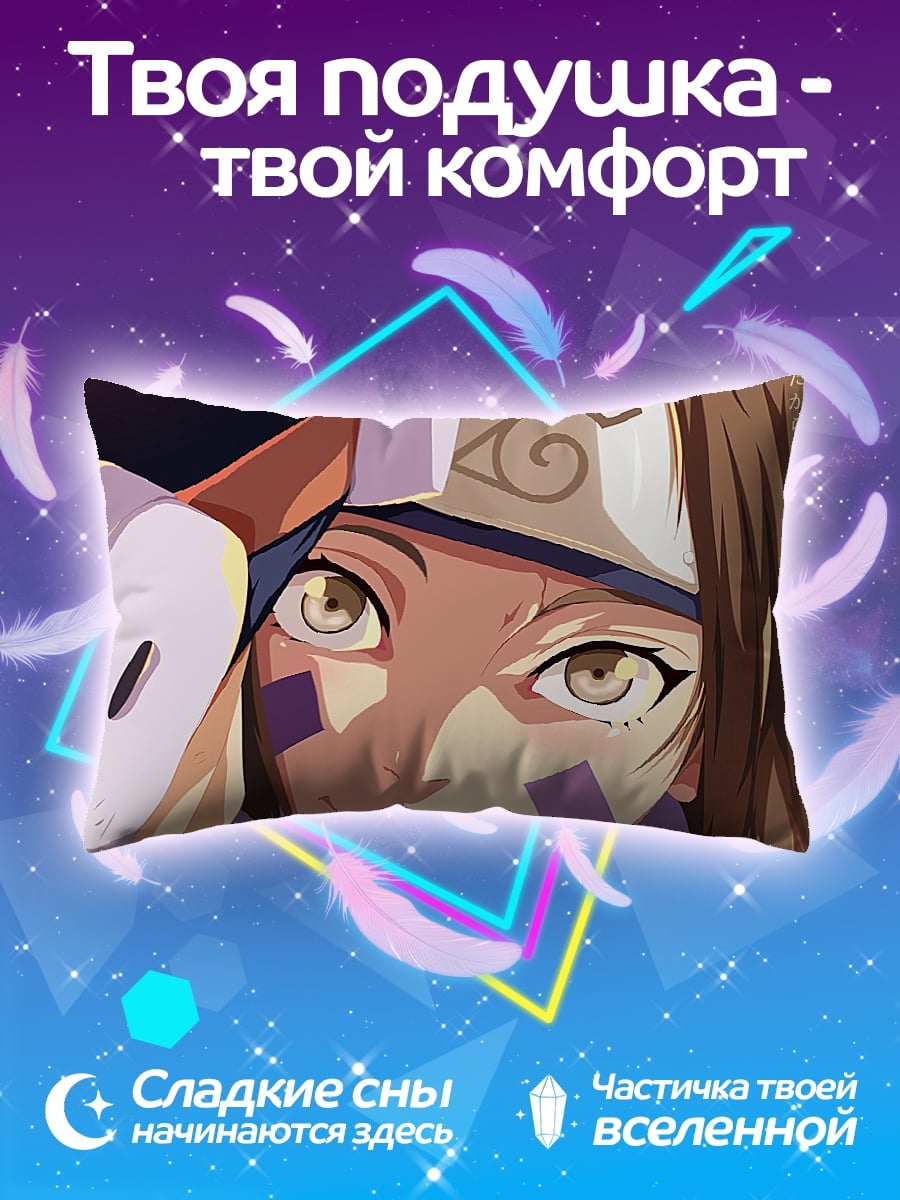 Подушка Рин Нохаара Наруто