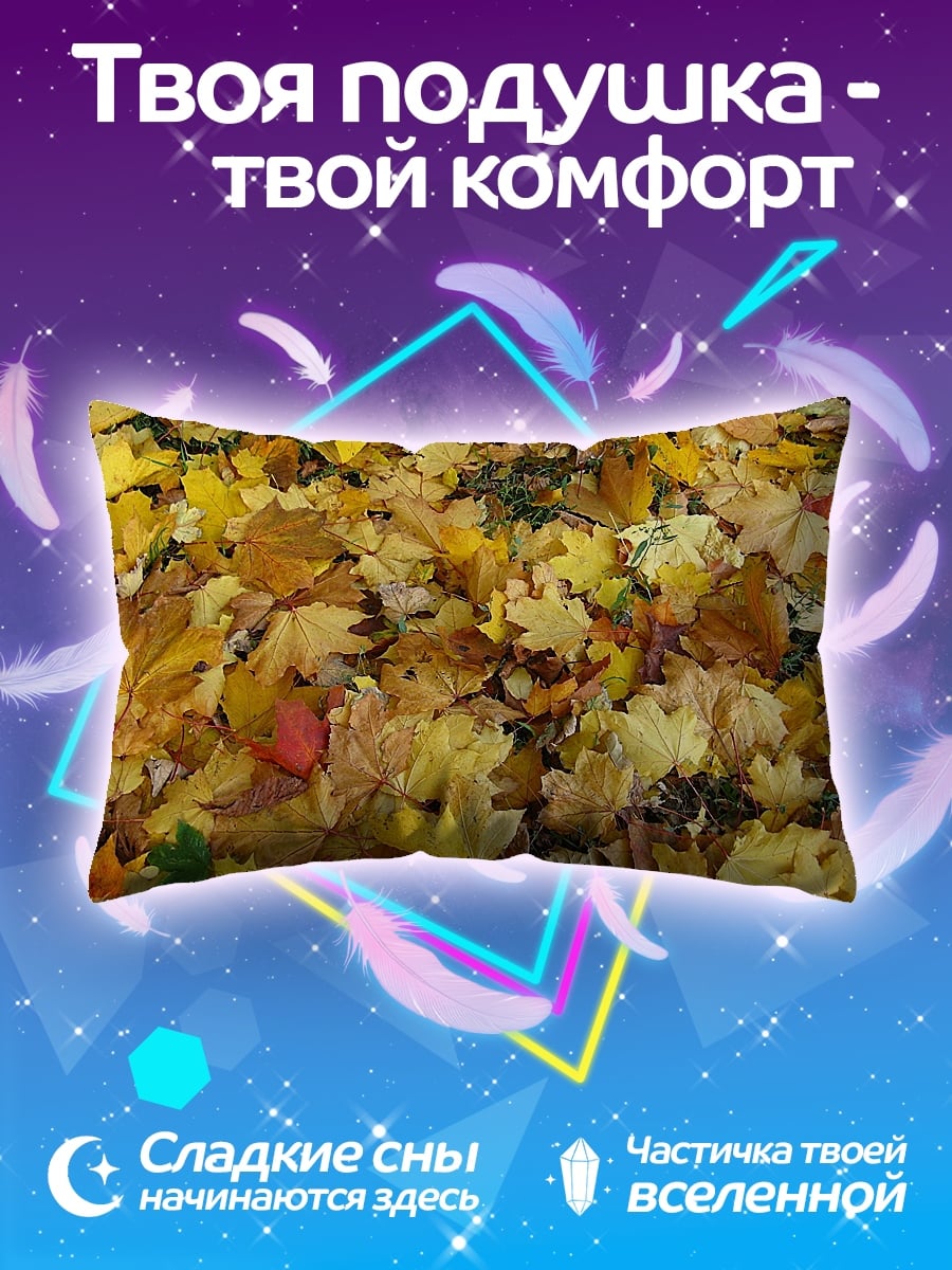 Подушка Осенние листья