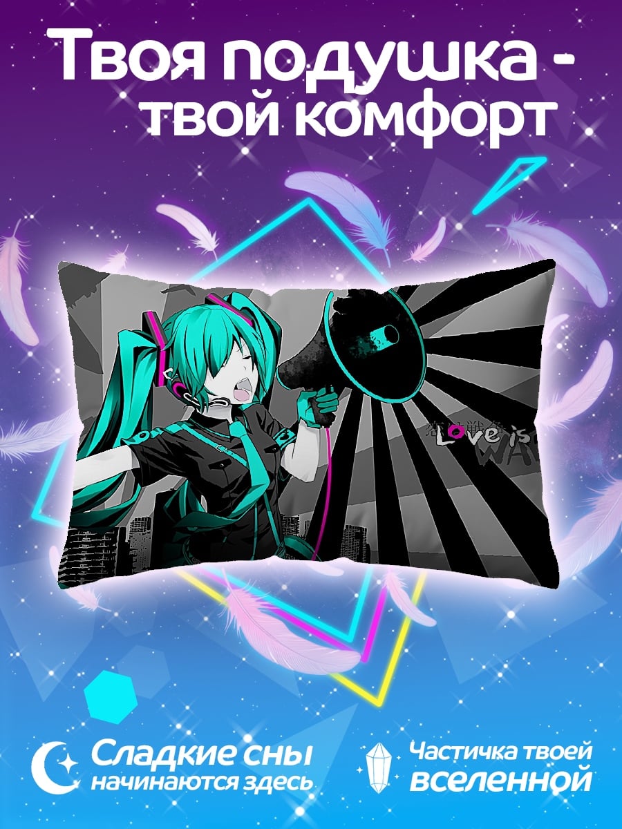 Подушка Мику Хацунэ