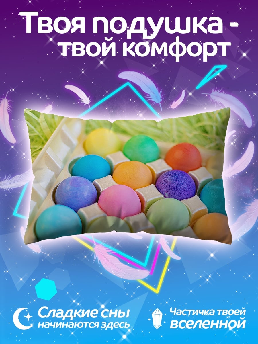 Подушка Пасхальные яйца