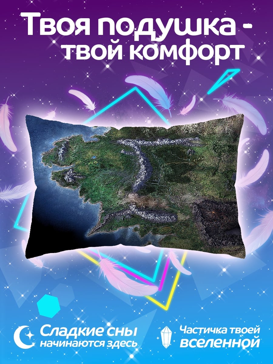 Подушка Карта Средиземья