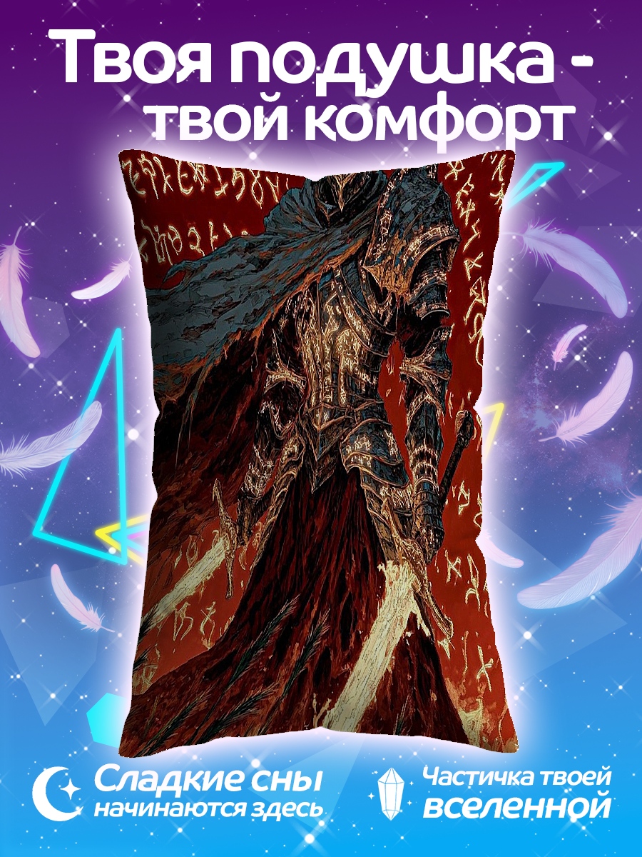 Подушка Воин с рунами