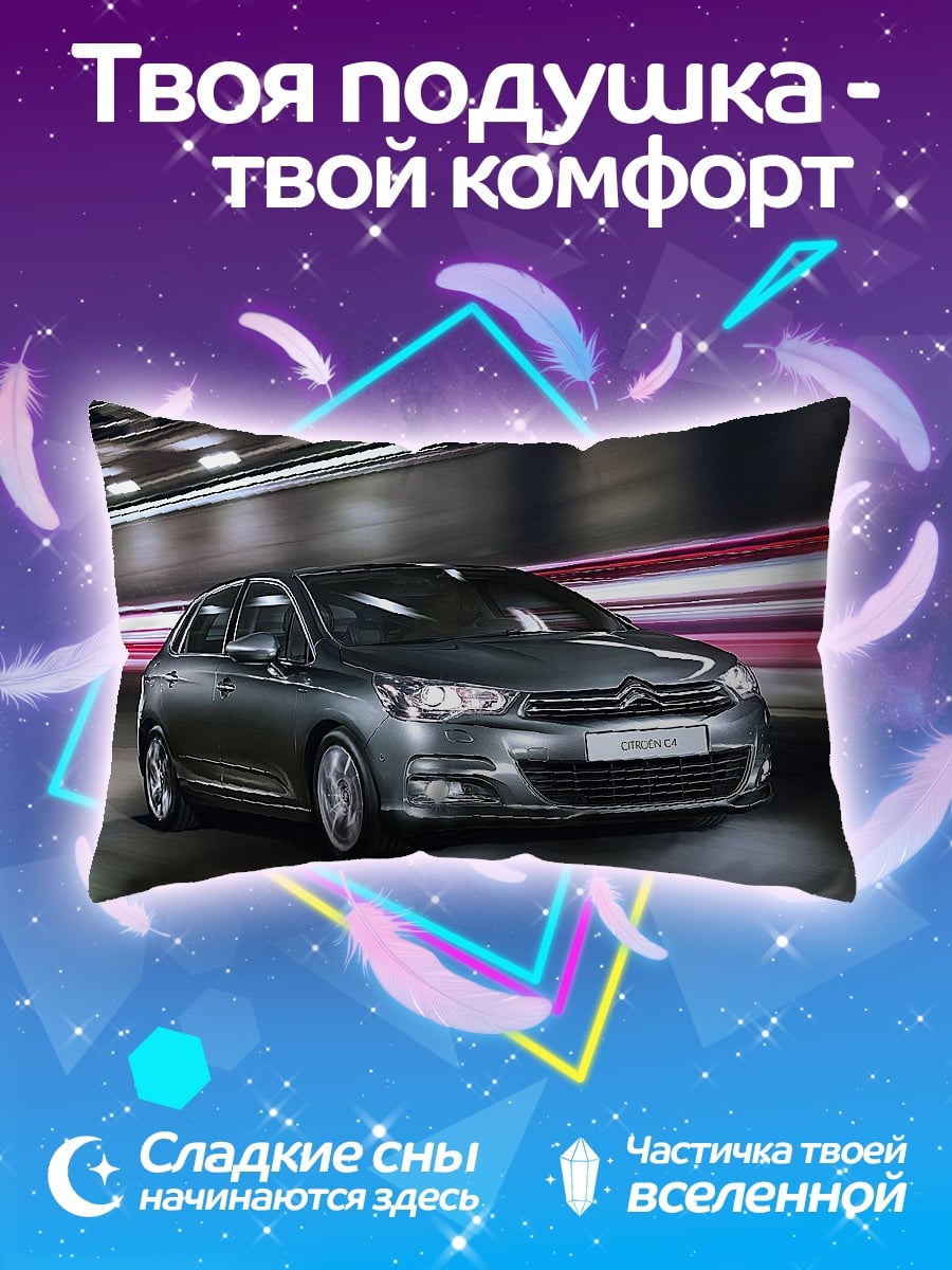 Подушка Citroen C4 на дороге