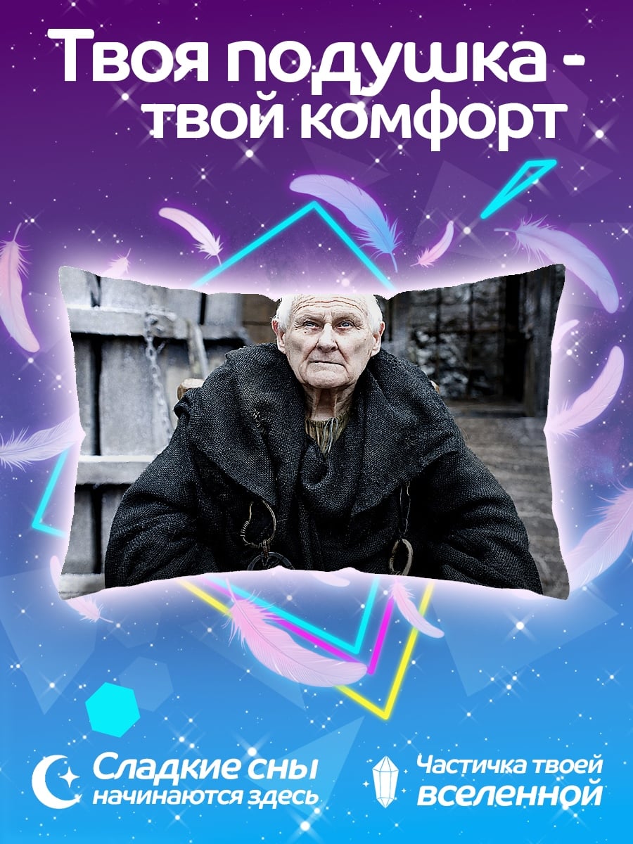 Подушка Старик в черном