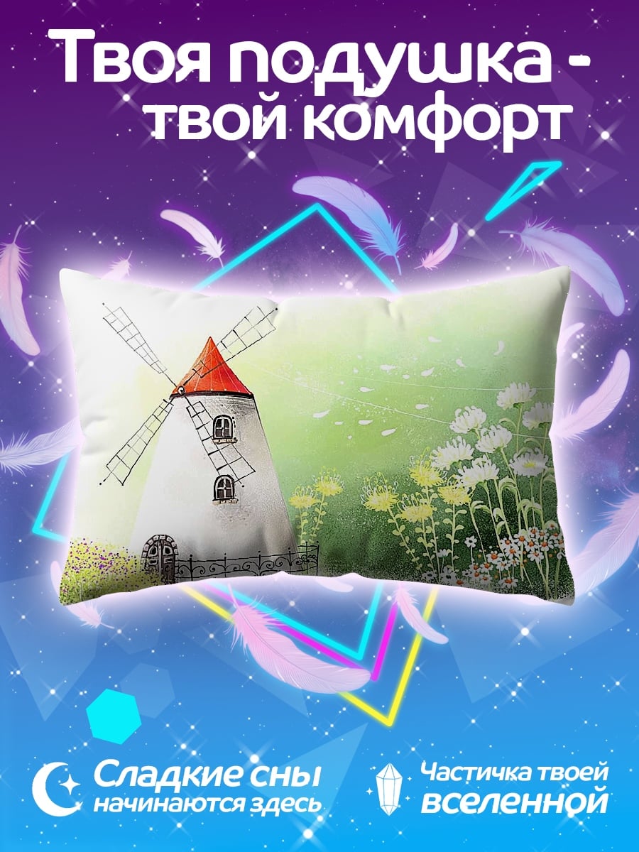 Подушка Ветряная мельница и цветы