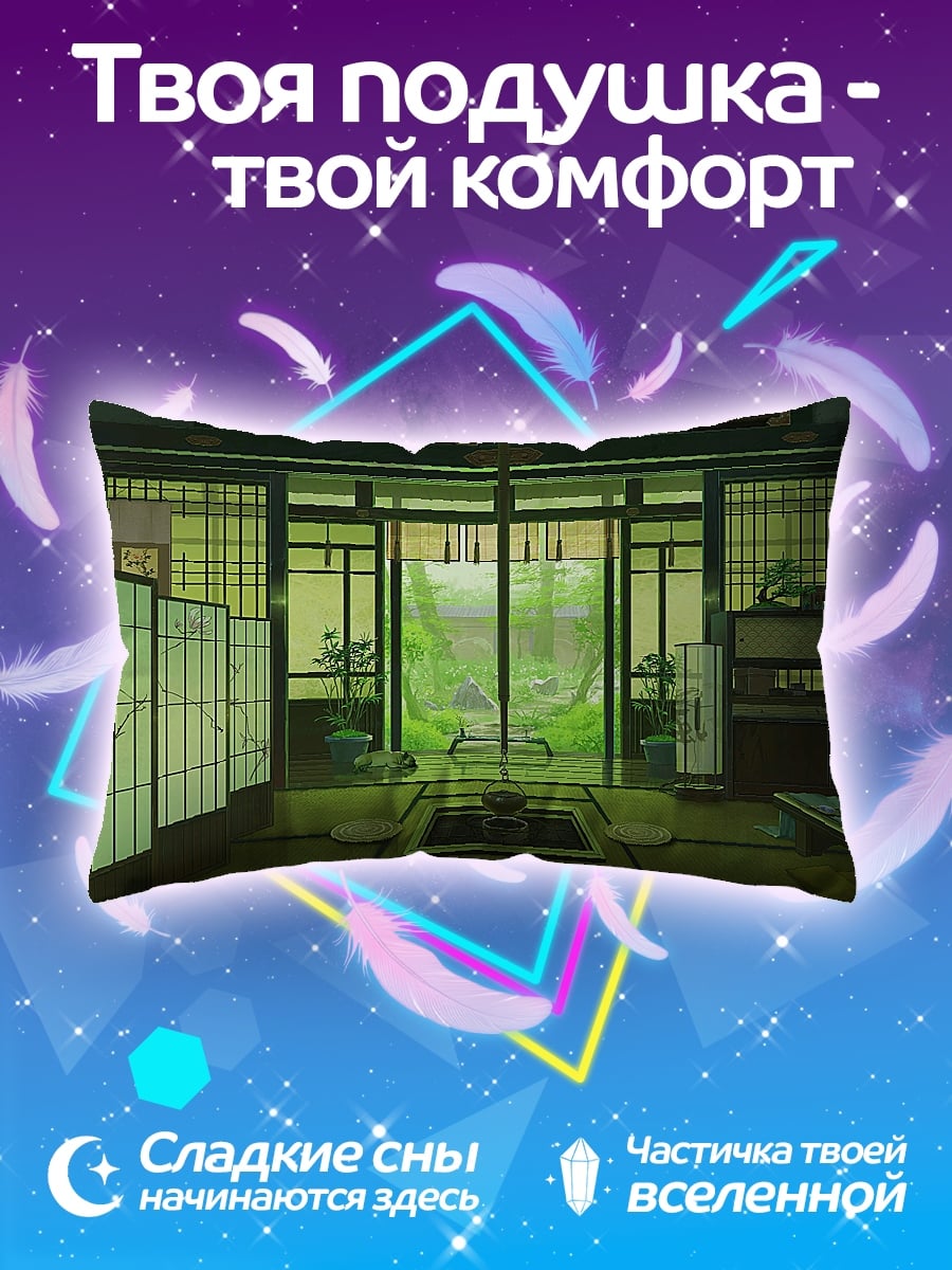 Подушка Японский интерьер