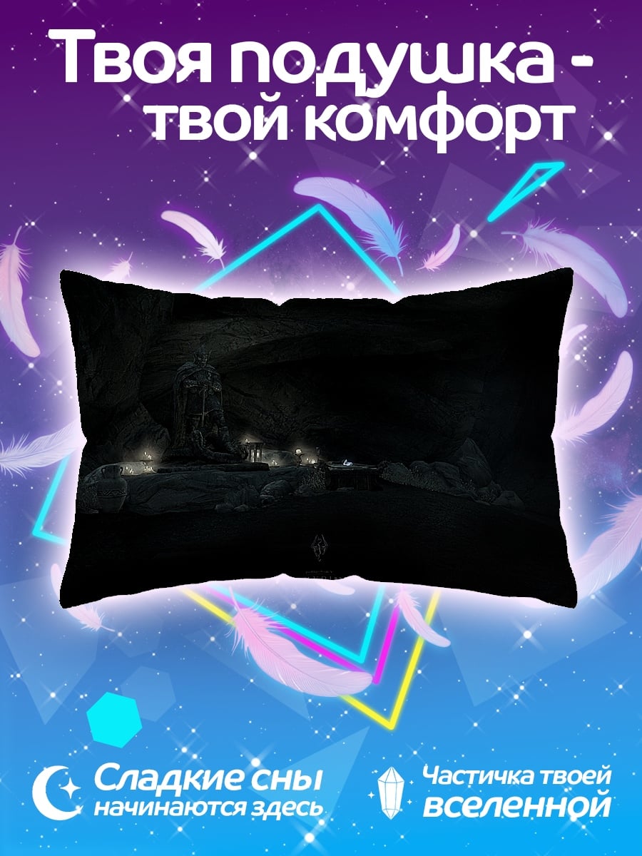 Подушка Пещера с огнями