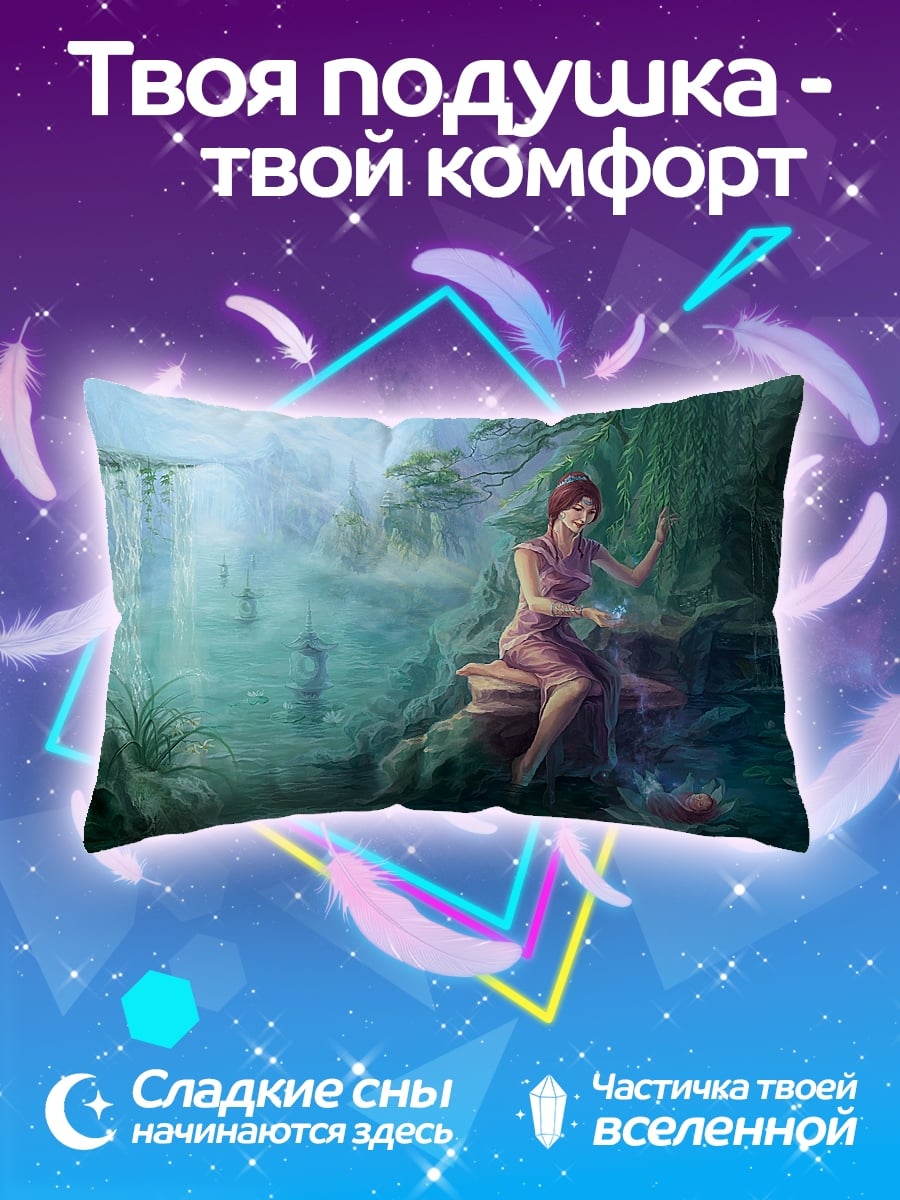 Подушка Девушка у водопада