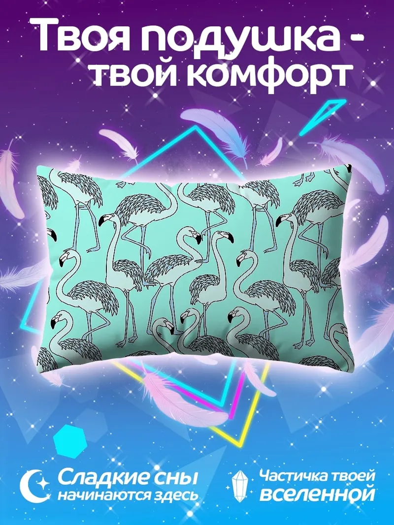 Подушка Розовые фламинго на голубом