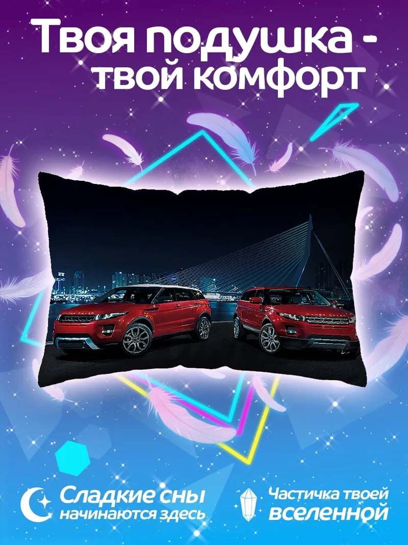 Подушка Красные внедорожники ночью