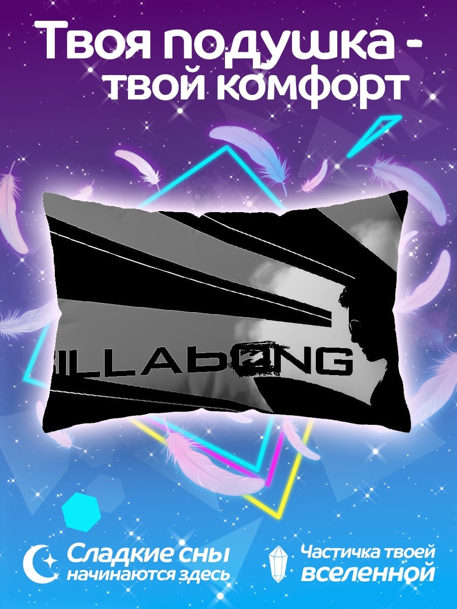 Подушка Серфер Billabong