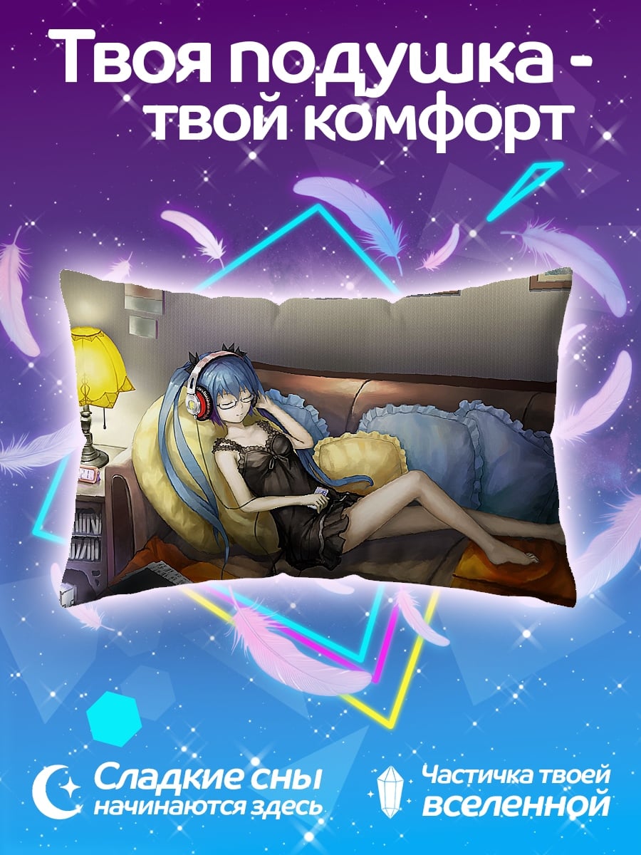 Подушка Аниме девушка в наушниках