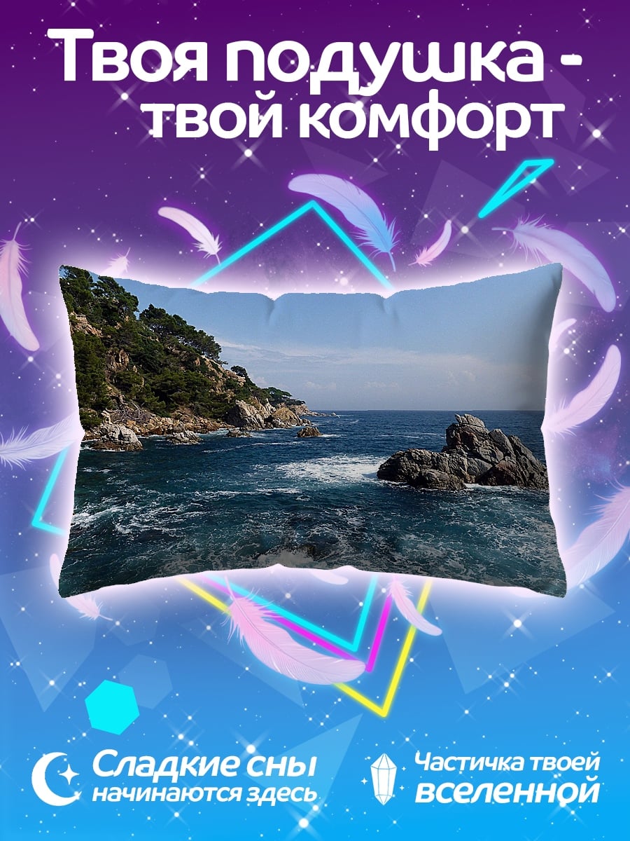 Подушка скалистый берег море