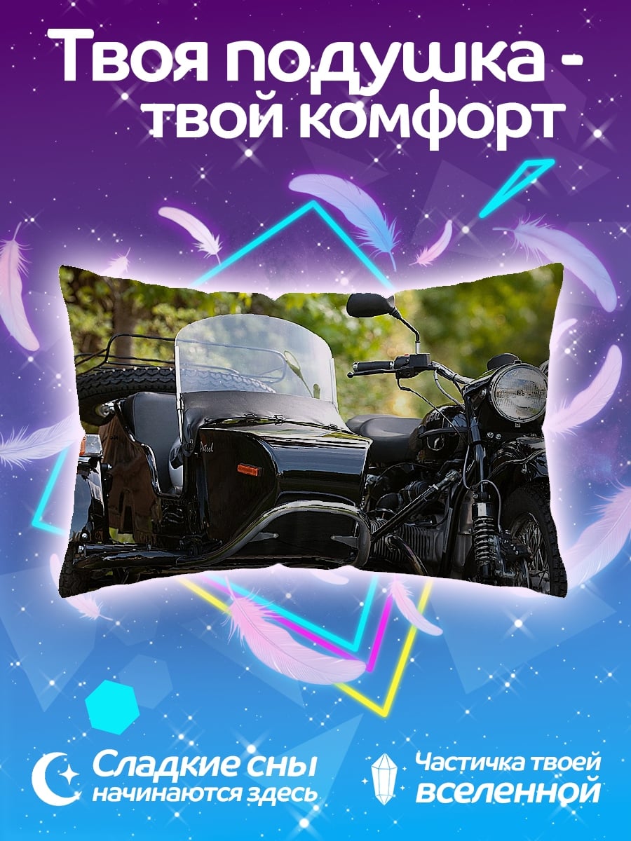 Подушка мотоцикл коляской