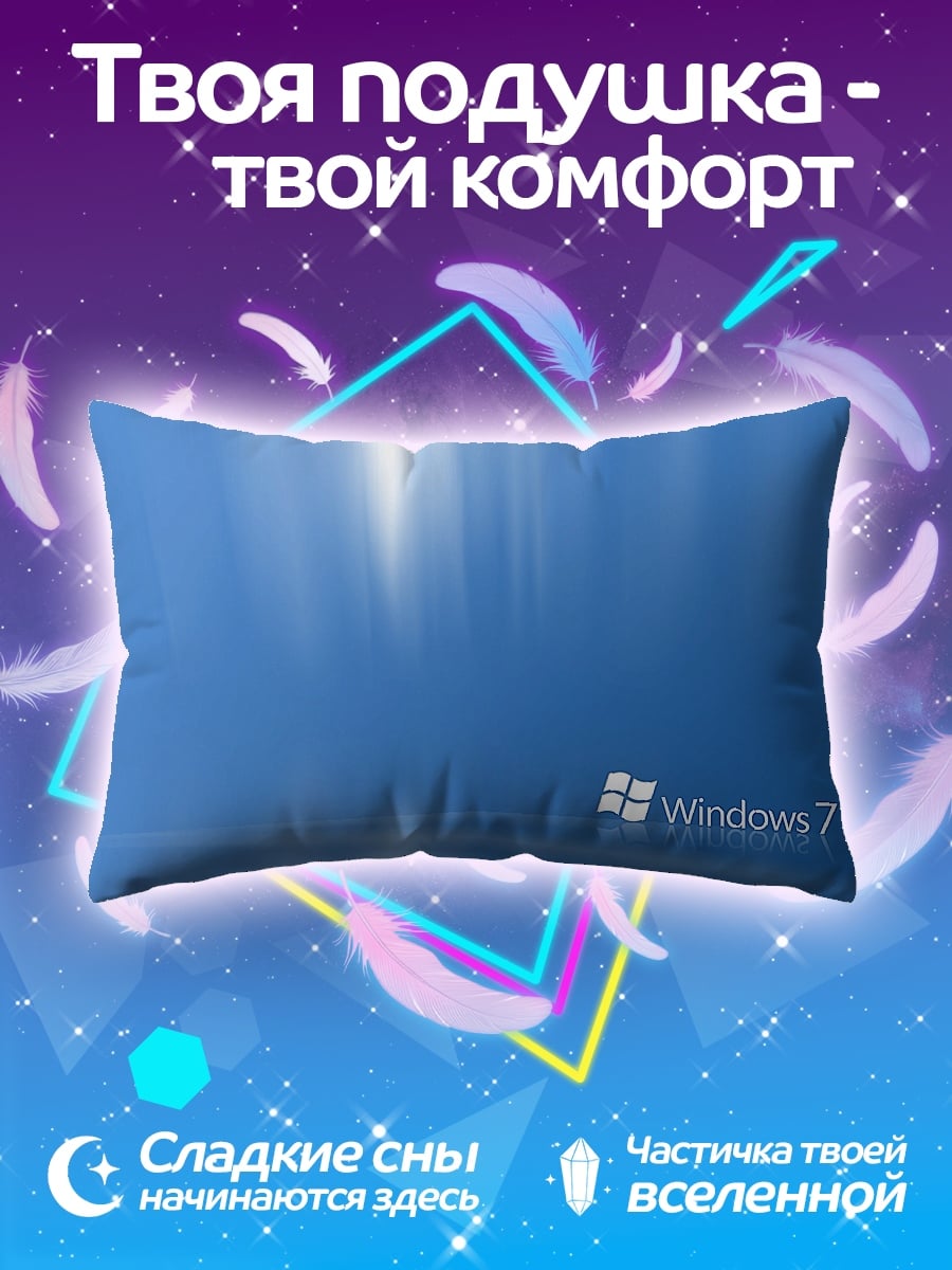 Подушка windows 7 логотип