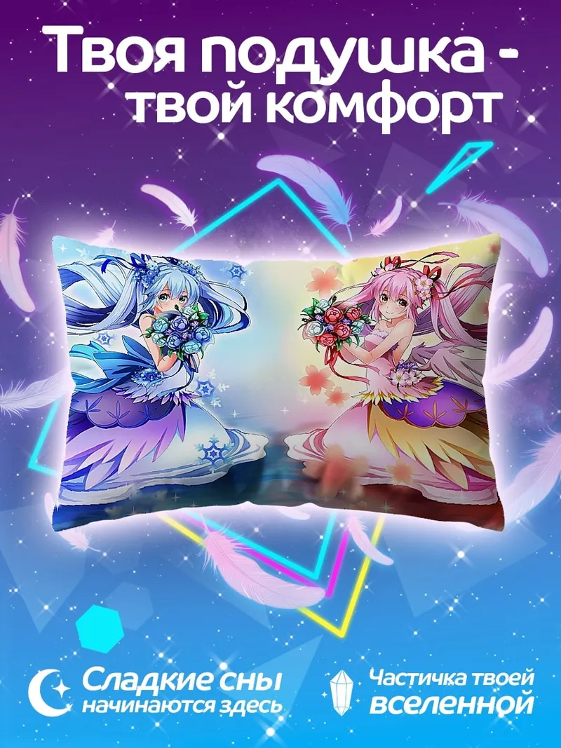 Подушка Зимняя и летняя феи