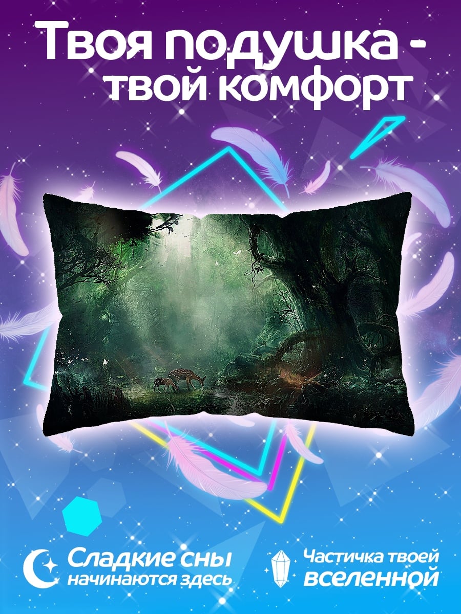 Подушка Волшебный лес