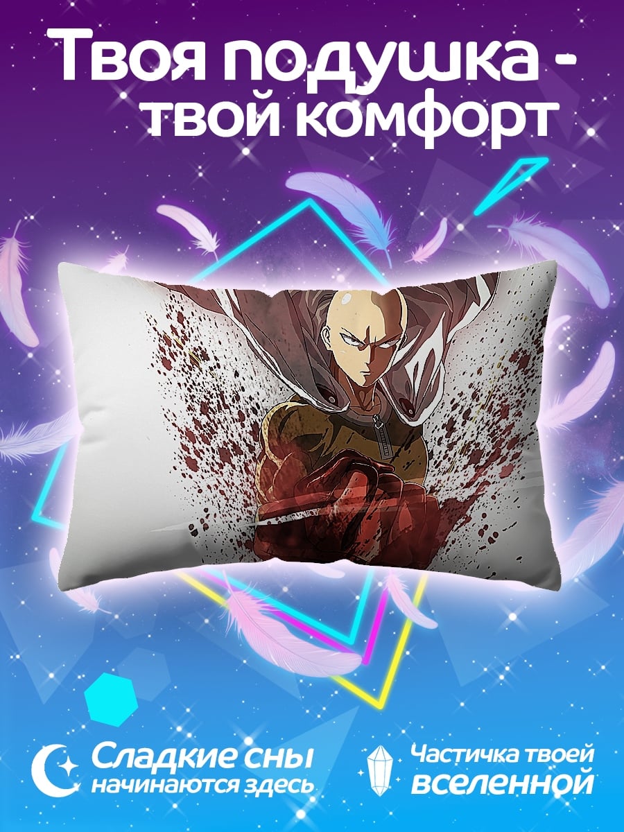 Подушка Сайтама