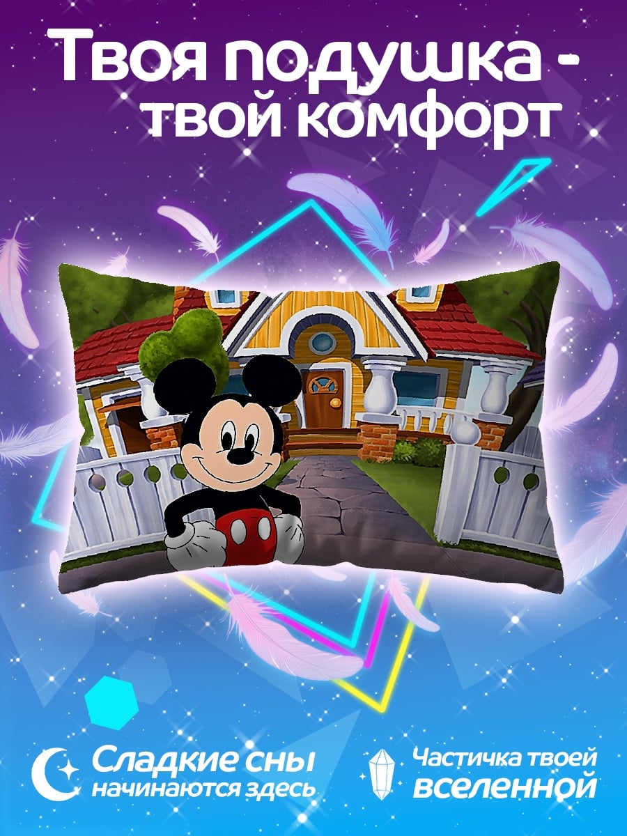 Подушка Микки Маус дом