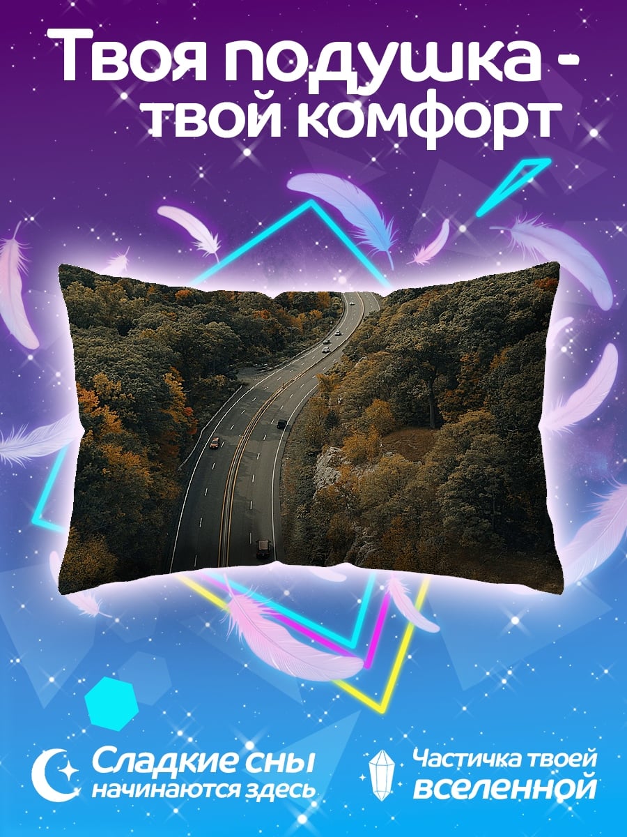 Подушка Осенняя дорога