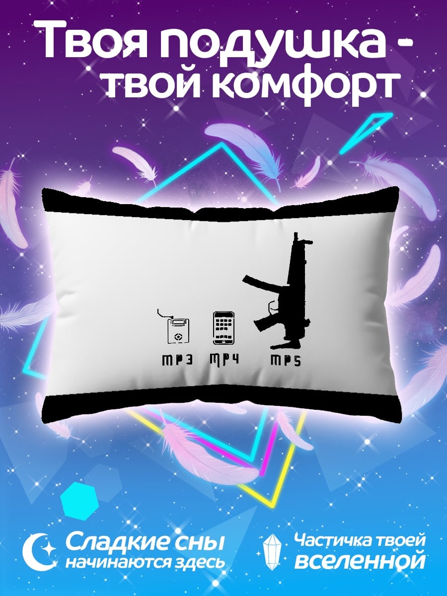 Подушка MP3 MP4 MP5