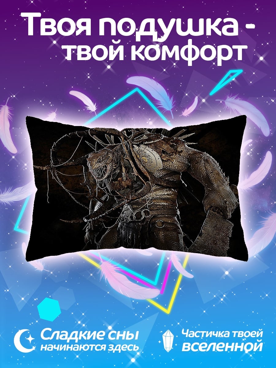 Подушка ужасный монстр