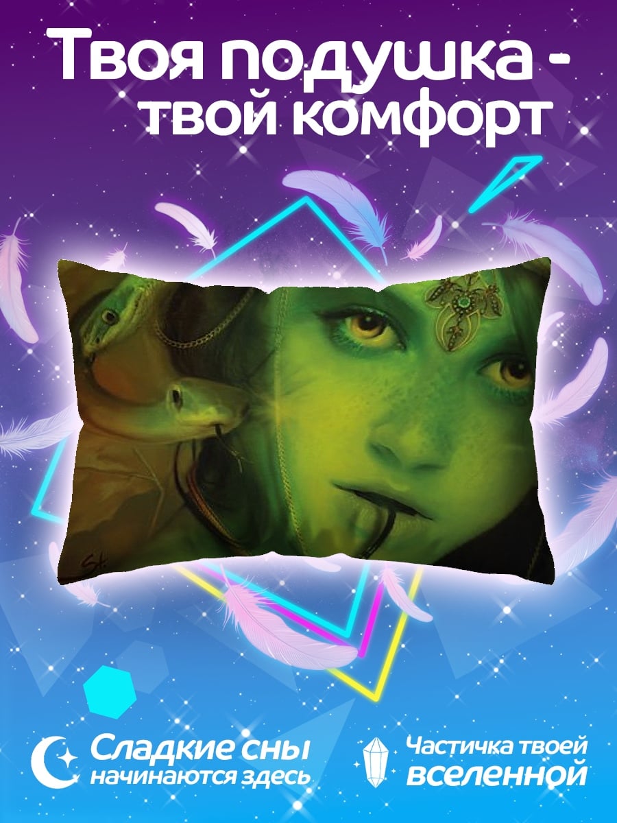 Подушка Змееволосая Медуза