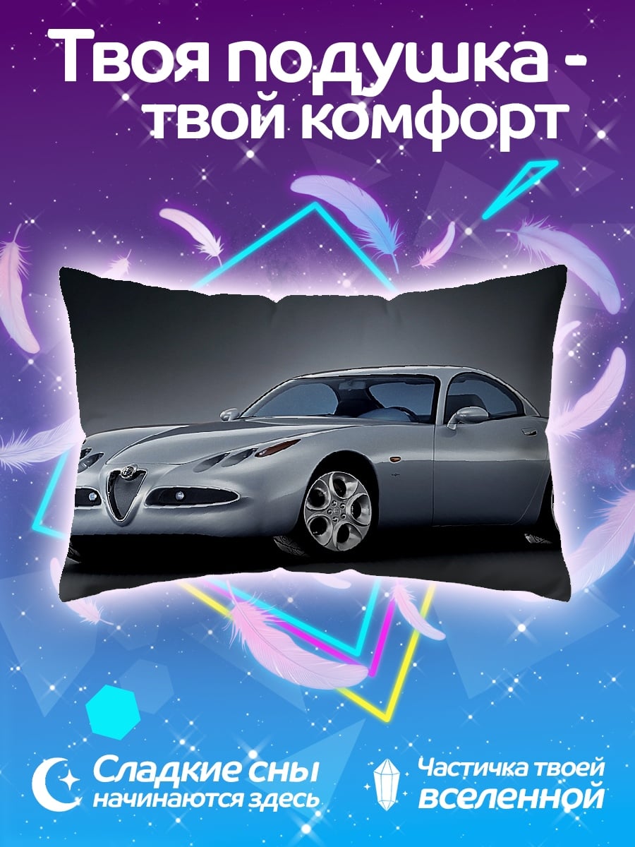 Подушка Серебряный спорткар