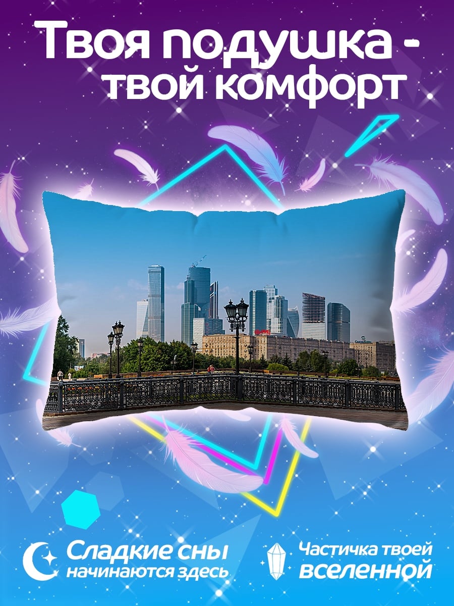 Подушка Москва Сити