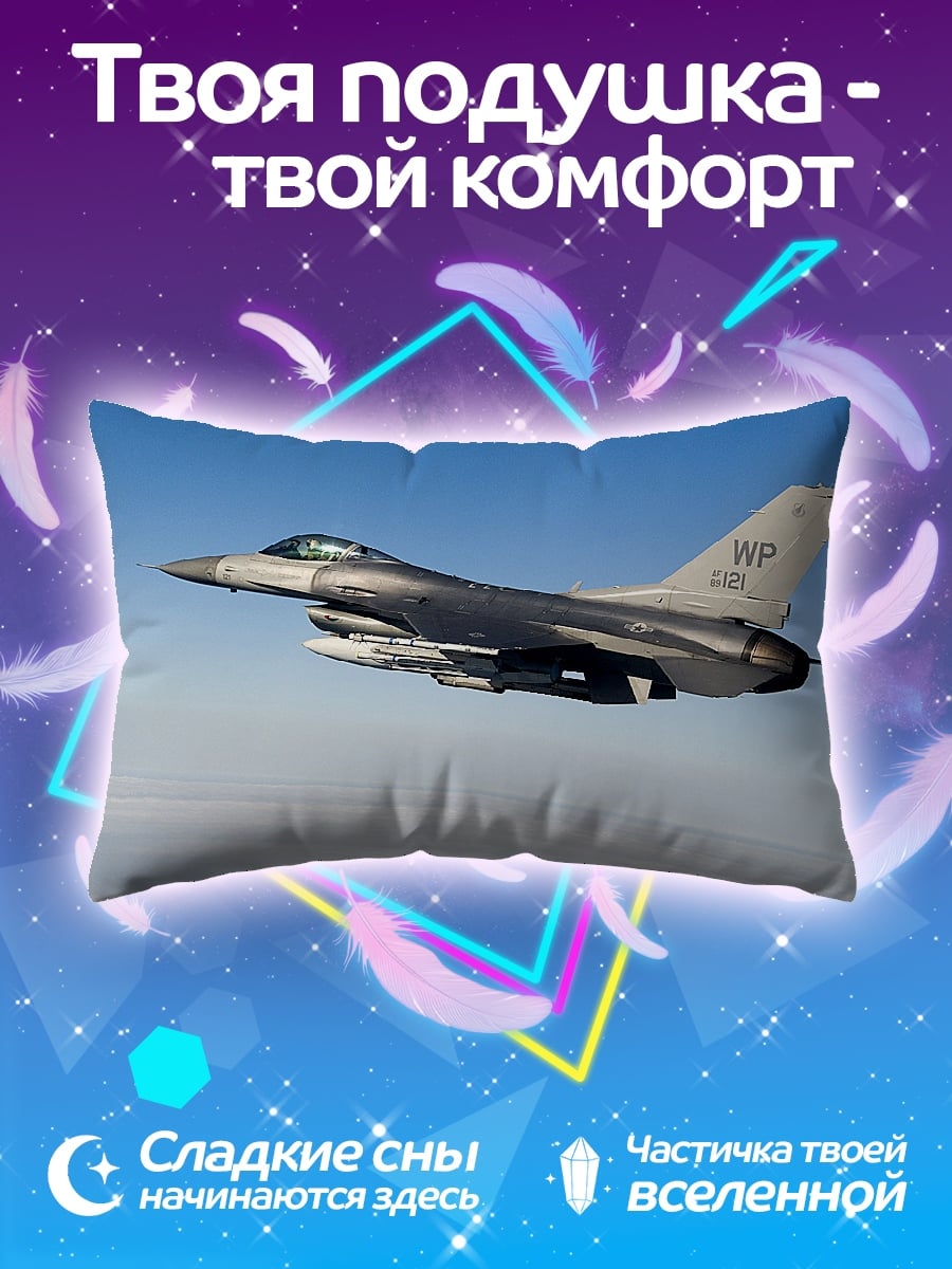 Подушка Истребитель в небе