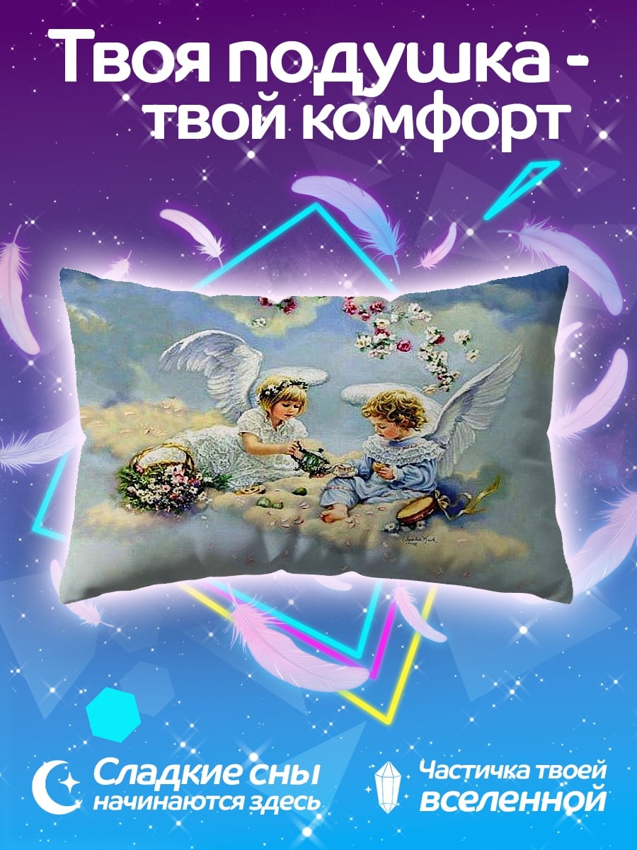 Подушка Ангелы на облаках