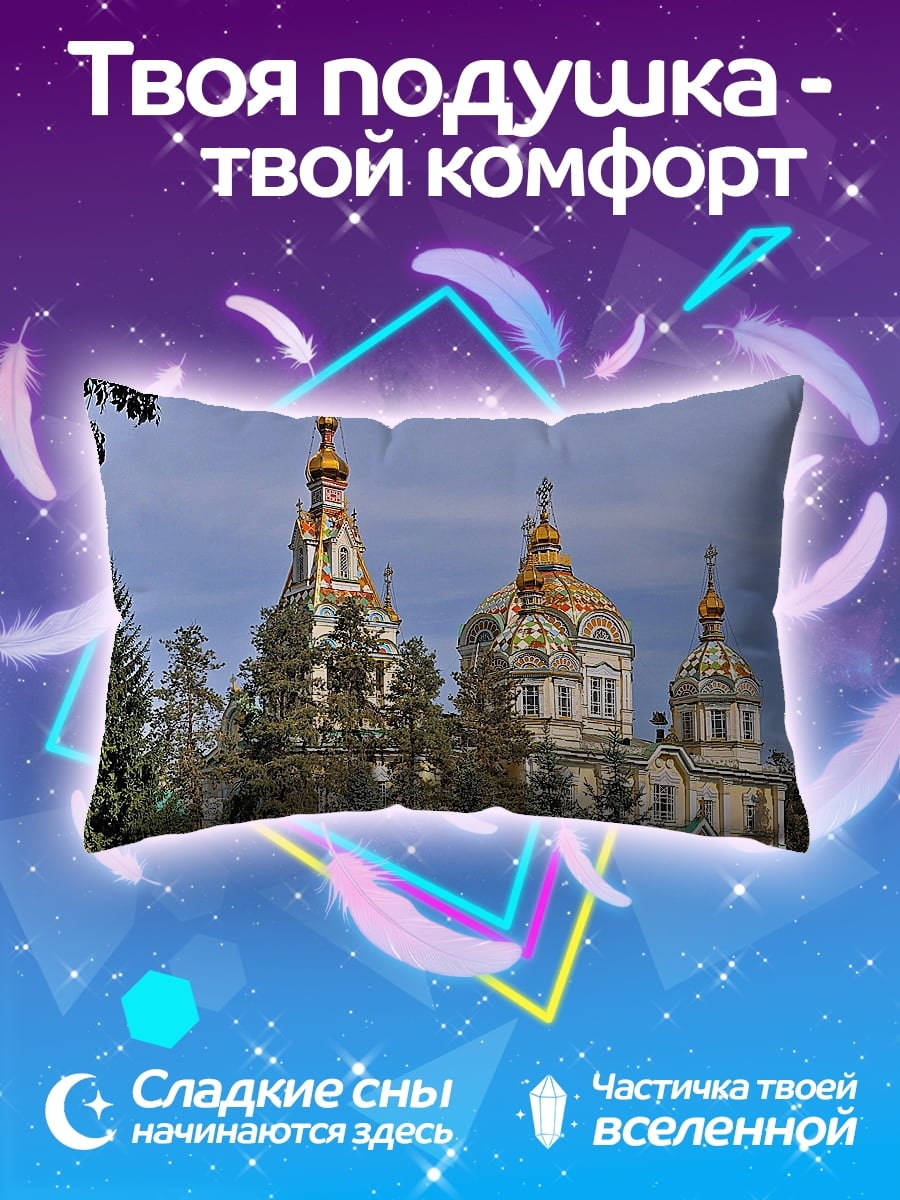 Подушка Православный храм