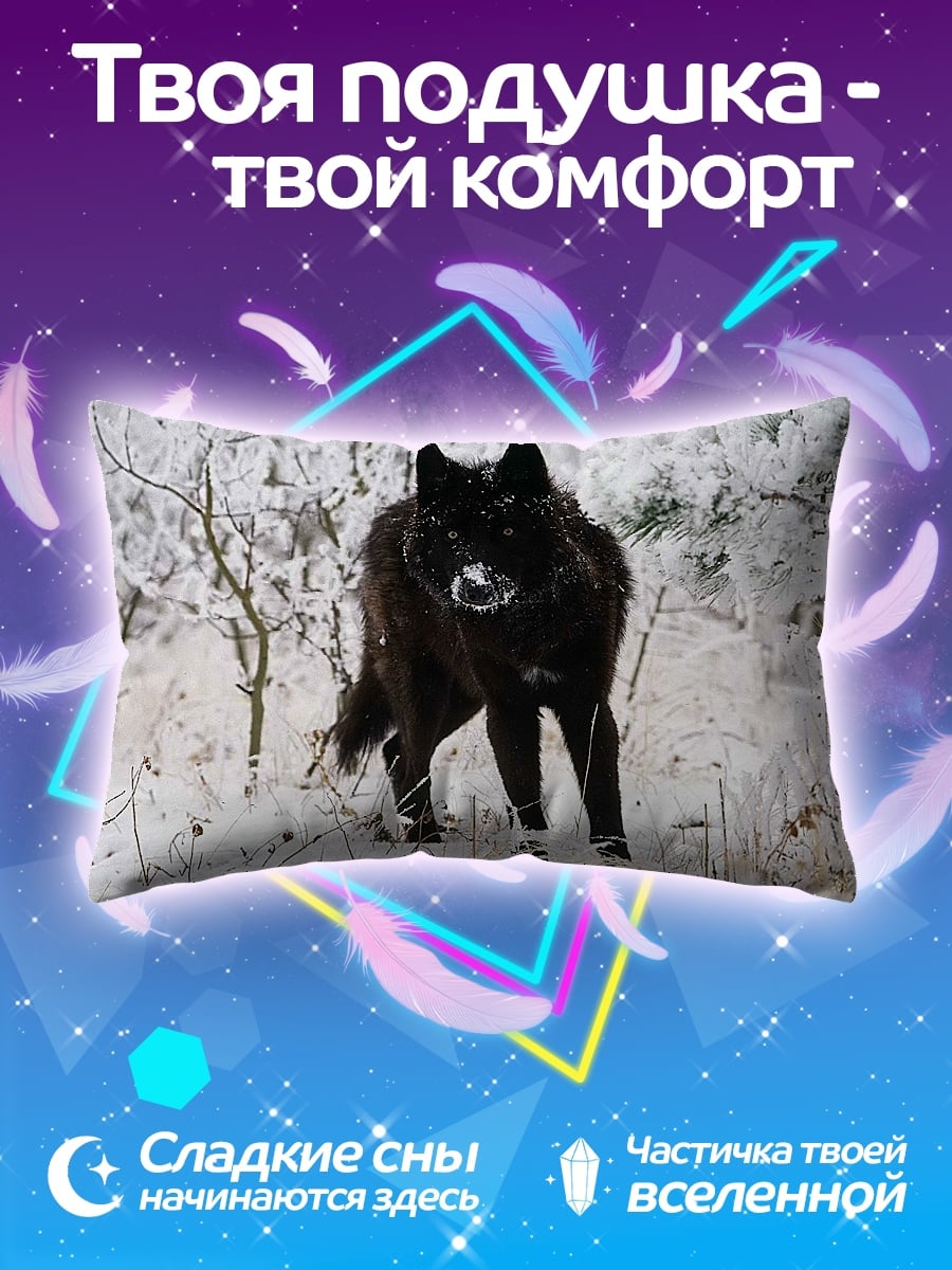 Подушка Черный волк зимой