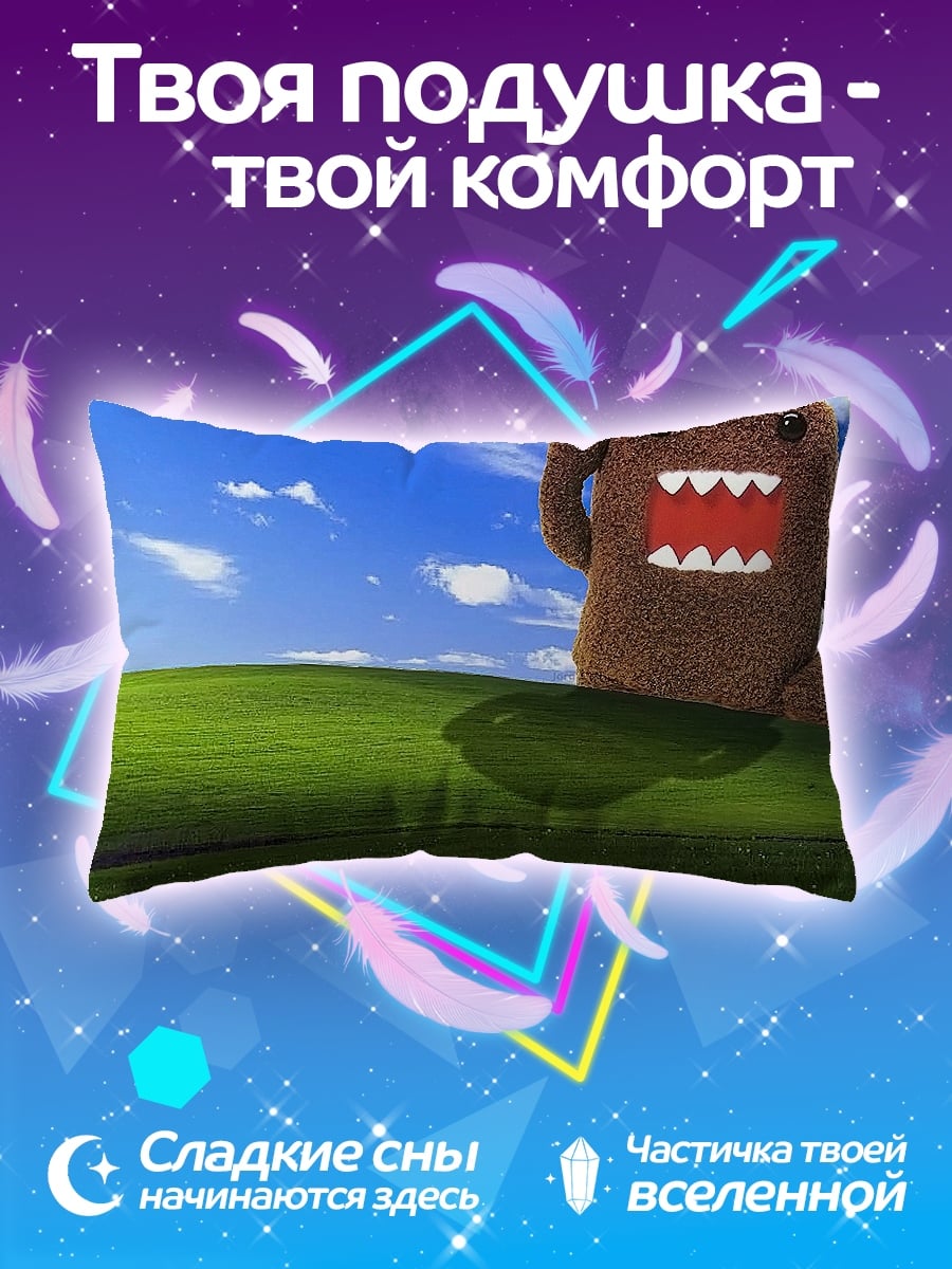 Подушка Домо в поле