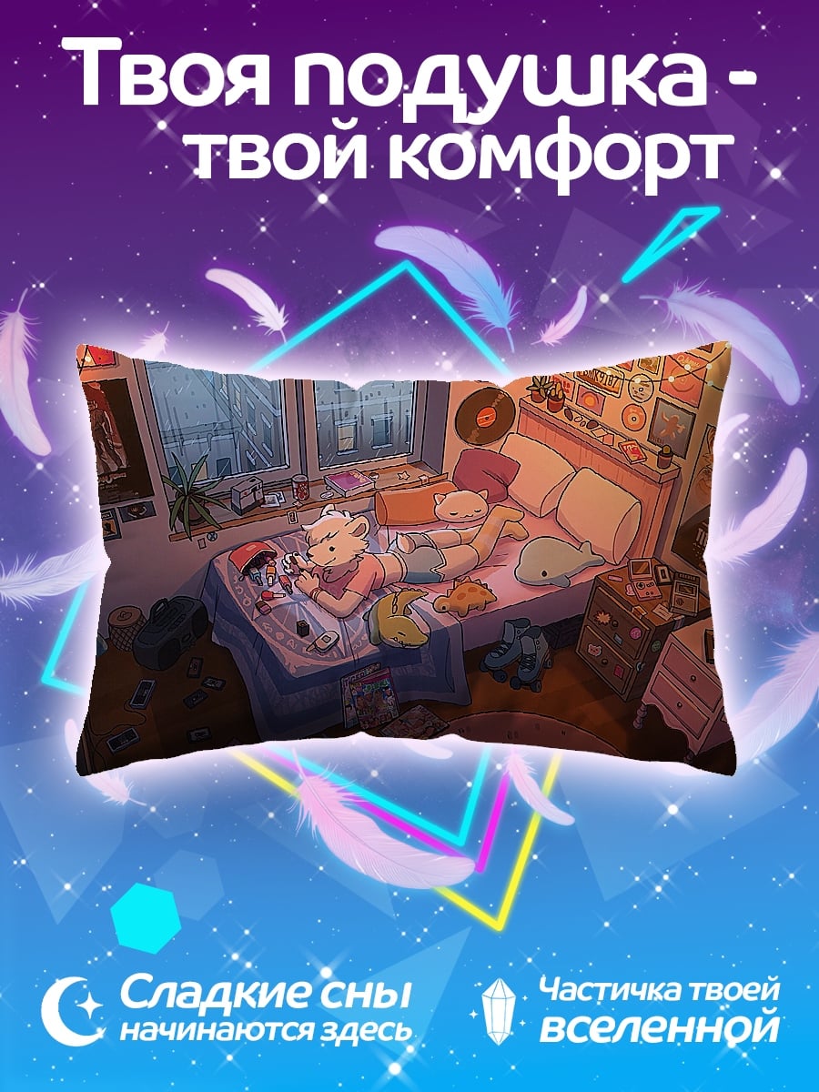 Подушка Уютная комната
