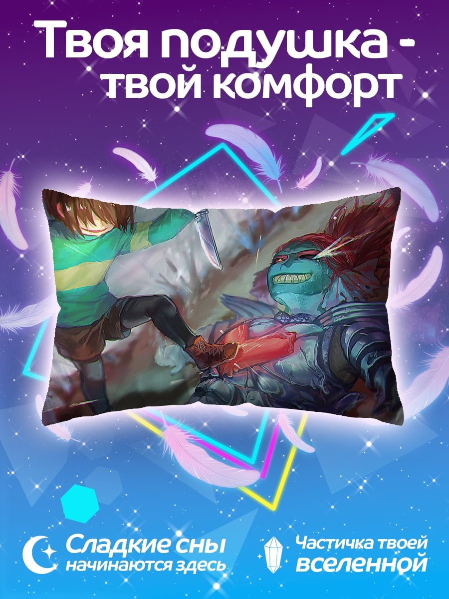 Подушка Битва Фриск и Андайн